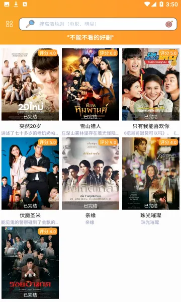 泰剧TV最新手机版v3.0.6.8 官方正版