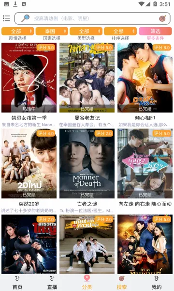 泰剧TV最新手机版v3.0.6.8 官方正版