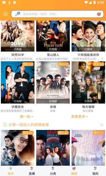 泰剧TV最新手机版v3.0.6.8 官方正版