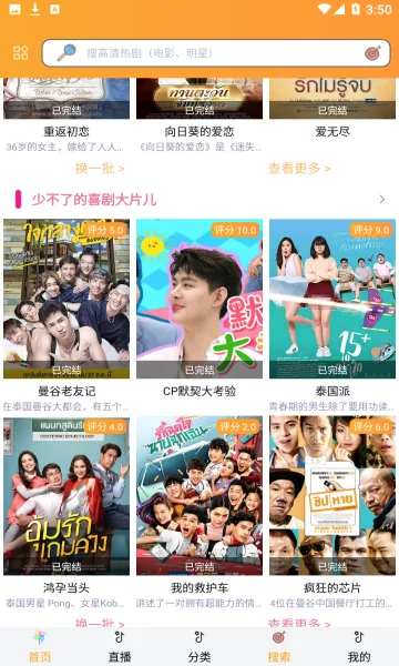 泰剧TV最新手机版v3.0.6.8 官方正版