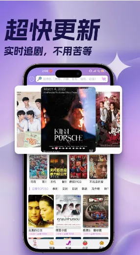 泰剧TV最新手机版 泰剧TV最新手机版