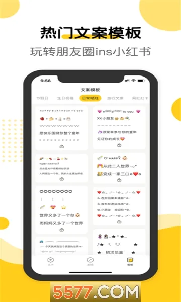 萌文字(文字生成软件)v2.0.9 手机版