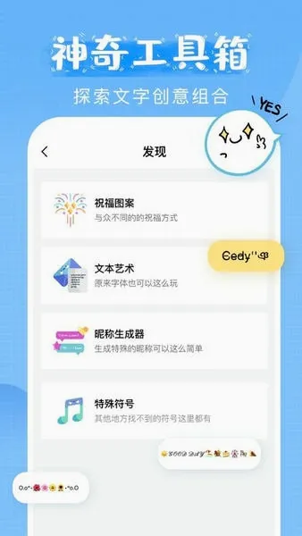 萌文字(文字生成软件)v2.0.9 手机版