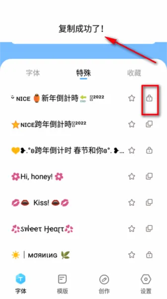 萌文字(文字生成软件) 萌文字(文字生成软件)