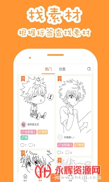 果冻橡皮章(橡皮章制作工具)v1.8.3 安卓版