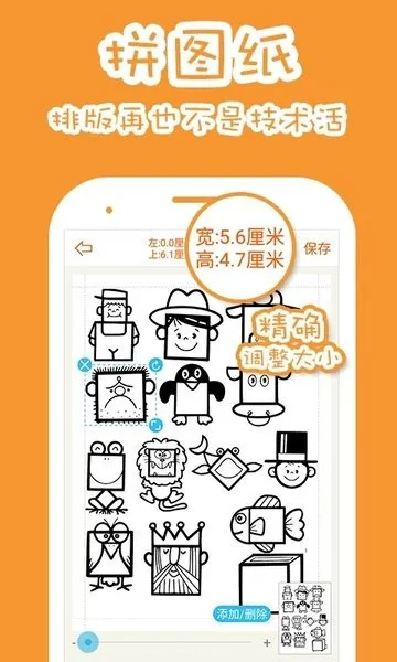 果冻橡皮章(橡皮章制作工具)v1.8.3 安卓版