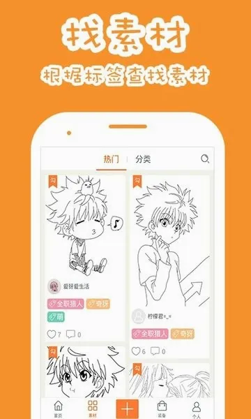 果冻橡皮章(橡皮章制作工具)v1.8.3 安卓版