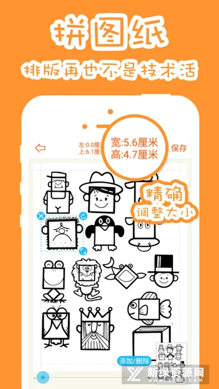 果冻橡皮章(橡皮章制作工具) 果冻橡皮章(橡皮章制作工具)