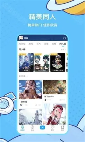 米哈云游(游戏资讯平台) 米哈云游(游戏资讯平台)
