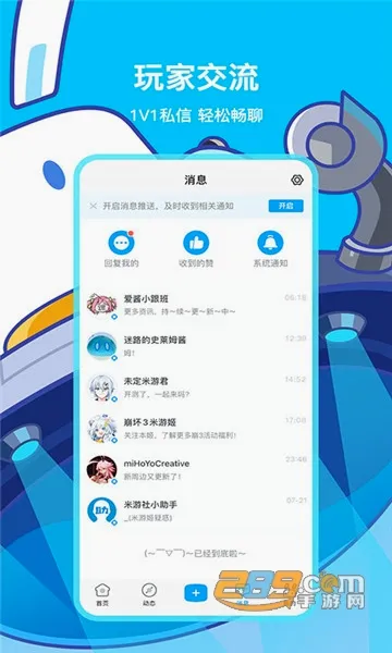 米哈云游(游戏资讯平台)v2.107.1 官方正版
