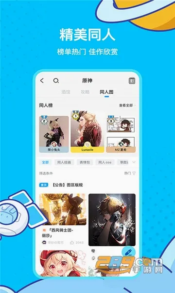 米哈云游(游戏资讯平台)v2.107.1 官方正版