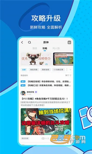 米哈云游(游戏资讯平台)v2.107.1 官方正版