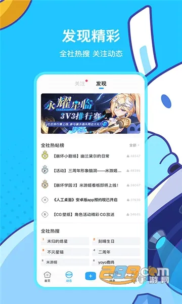 米哈云游(游戏资讯平台)v2.107.1 官方正版