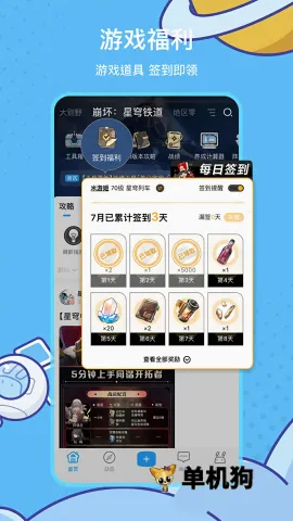 米哈云游(游戏资讯平台) 米哈云游(游戏资讯平台)