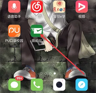 微邮付最新手机版 微邮付最新手机版