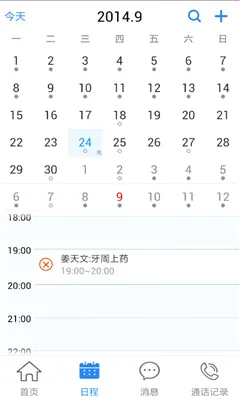 牙医管家安卓版手机版v5.3.14.8 手机版