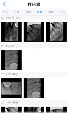 牙医管家安卓版手机版v5.3.14.8 手机版