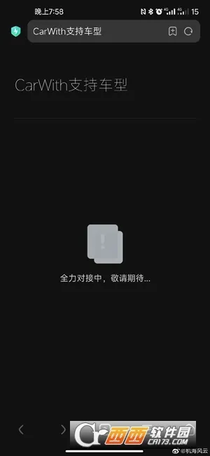 CarWith2026官方最新版本v3.2.1 手机版
