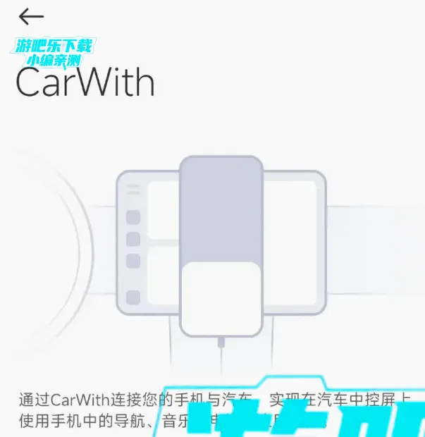 CarWith2026官方最新版本 CarWith2026官方最新版本