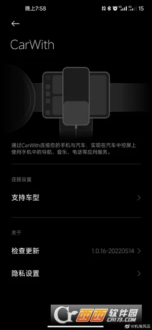 CarWith2026官方最新版本v3.2.1 手机版