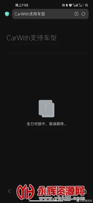 CarWith2026官方最新版本v3.2.1 手机版