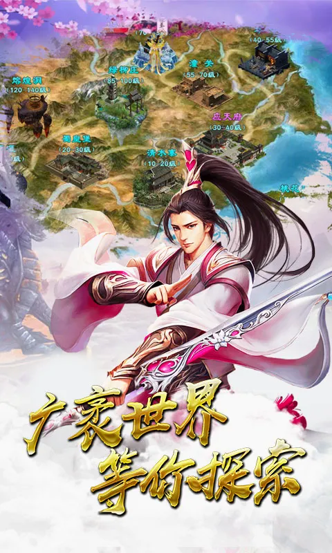 五岳乾坤(武侠角色扮演游戏)v200.120 安卓版