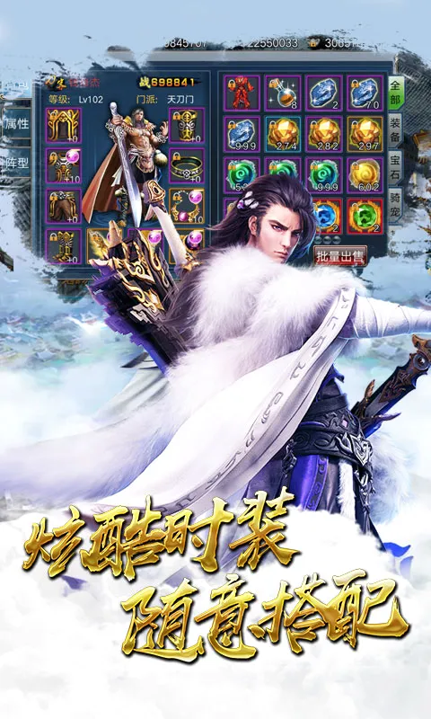 五岳乾坤(武侠角色扮演游戏)v200.120 安卓版