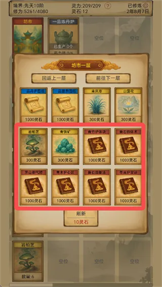 卡牌修仙:仙缘(修仙题材手游) 卡牌修仙:仙缘(修仙题材手游)
