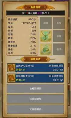 卡牌修仙:仙缘(修仙题材手游)v1.3.13 安卓版