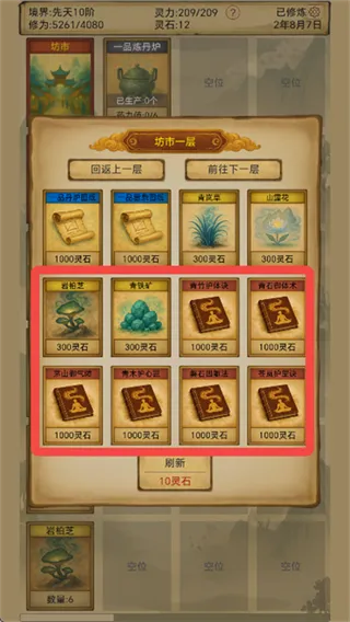 卡牌修仙:仙缘(修仙题材手游) 卡牌修仙:仙缘(修仙题材手游)