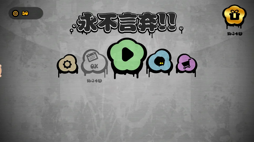永不言弃!!2026官方最新版本v1.9 免费版