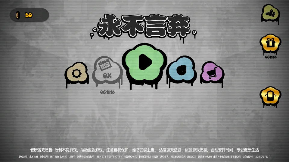 永不言弃!!2026官方最新版本v1.9 免费版
