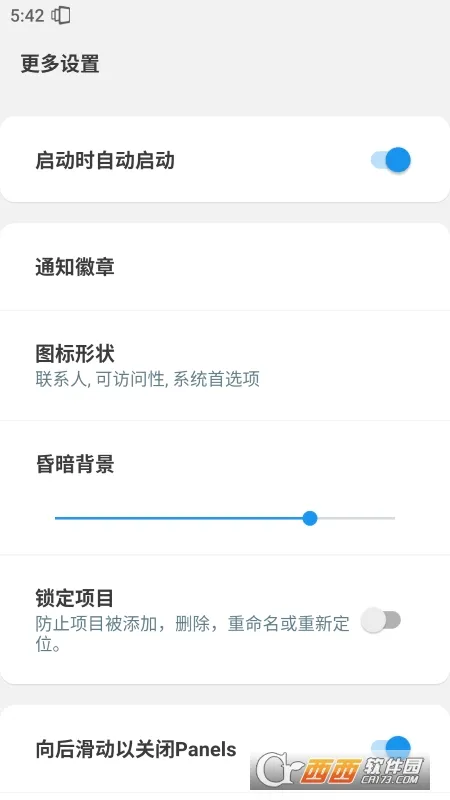 Panels(侧边栏定制应用)v1.458 免费版