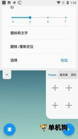 Panels(侧边栏定制应用) Panels(侧边栏定制应用)
