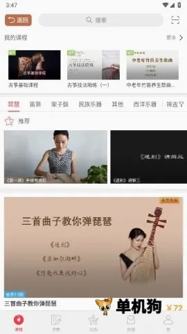琵琶行2026官方最新版本 琵琶行2026官方最新版本