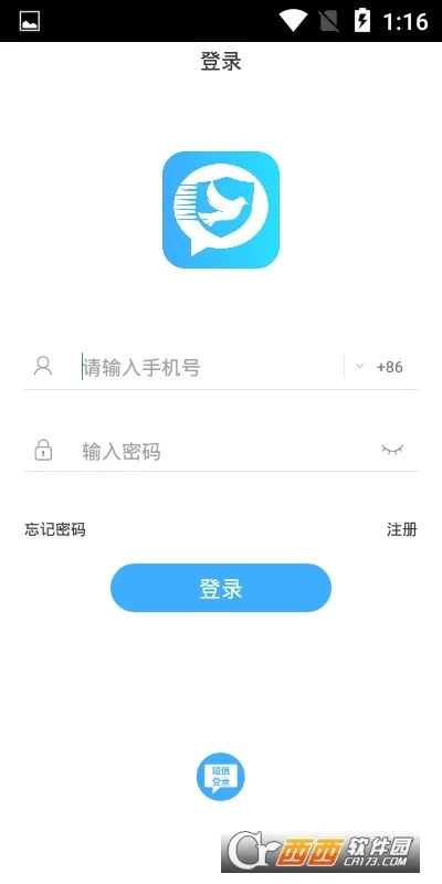 思语2026官方最新版本v3.6.0 免费版