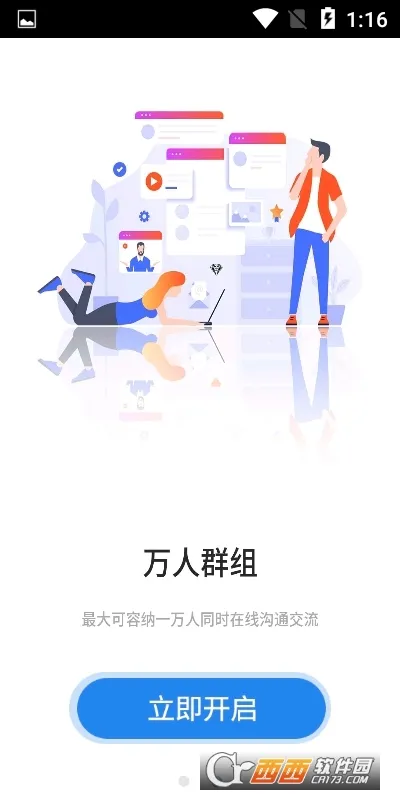 思语2026官方最新版本v3.6.0 免费版