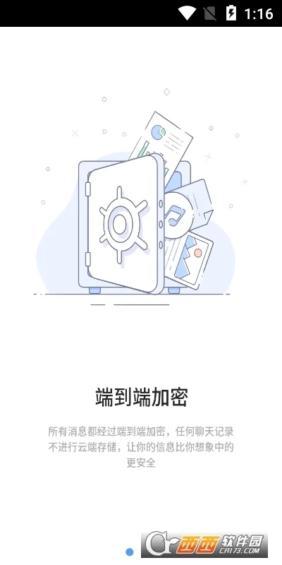 思语2026官方最新版本v3.6.0 免费版