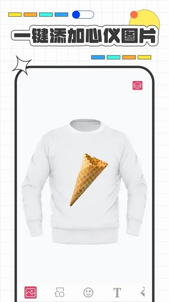 服装设计(服装设计软件)v2.3 安卓版