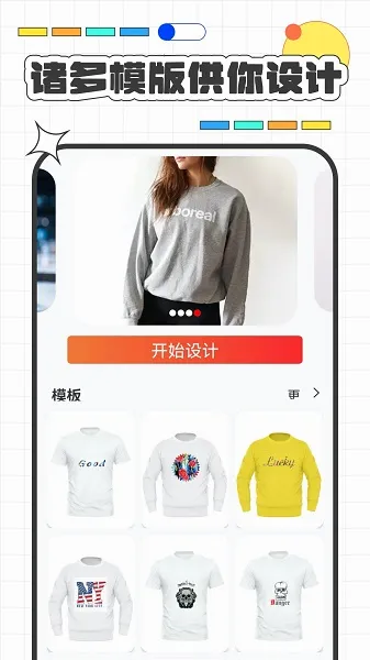 服装设计(服装设计软件)v2.3 安卓版