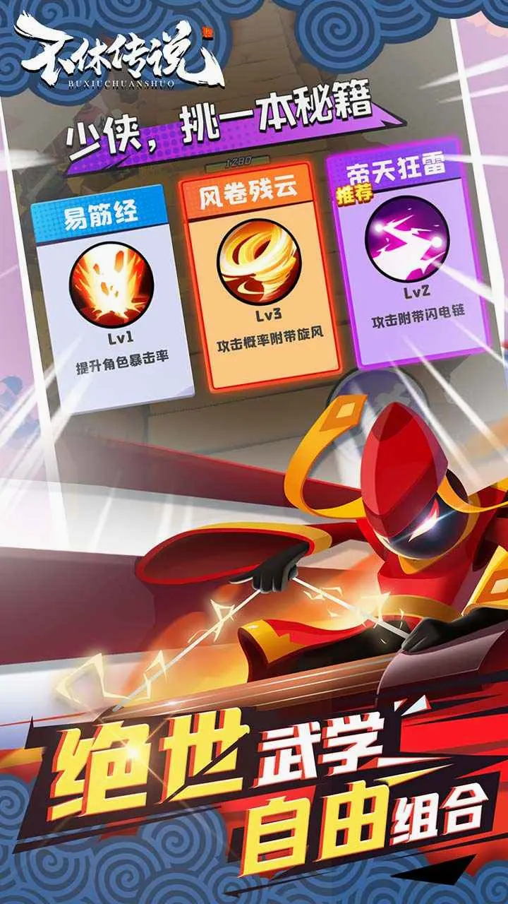 不休传说2026最新版本v0.0.32 手机版