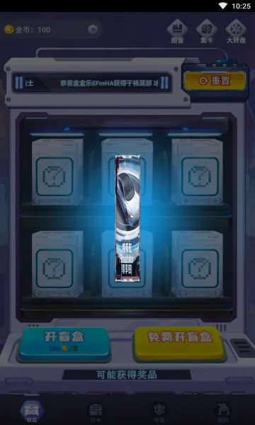 盒盒乐安卓版手机版v1.7.3.0 免费版