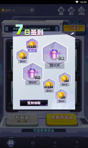 盒盒乐安卓版手机版v1.7.3.0 免费版