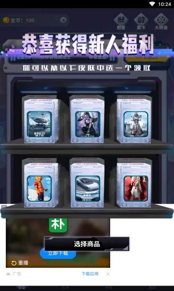 盒盒乐安卓版手机版v1.7.3.0 免费版