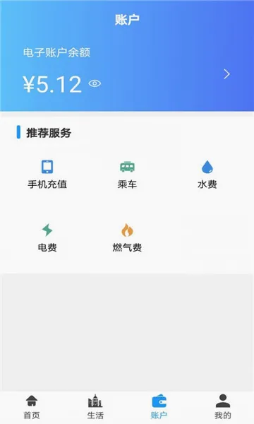 汴捷办(开封便民服务)v2.5.0 手机版