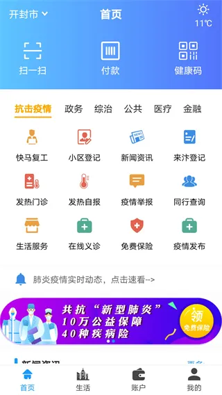汴捷办(开封便民服务) 汴捷办(开封便民服务)