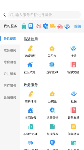 汴捷办(开封便民服务)v2.5.0 手机版