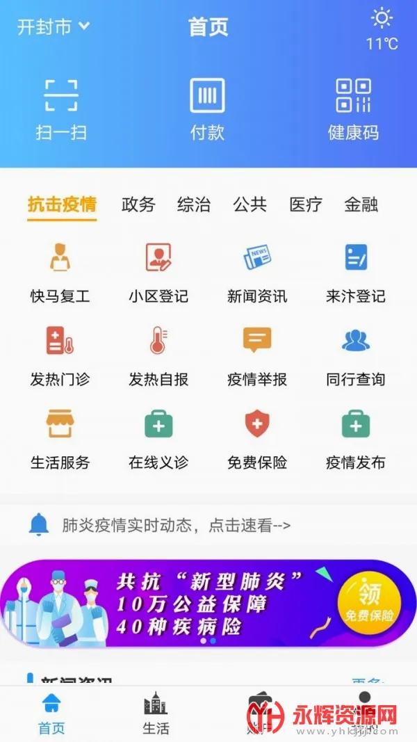 汴捷办(开封便民服务) 汴捷办(开封便民服务)