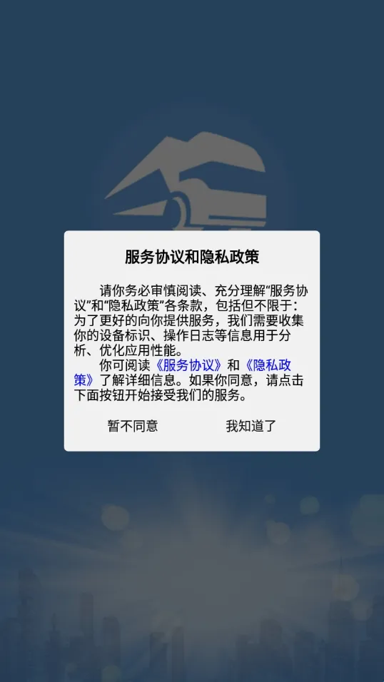 山东危货运输(危货运输软件) 山东危货运输(危货运输软件)