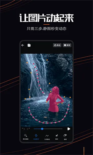 livephoto(照片动态化软件)v1.0.2 免费版